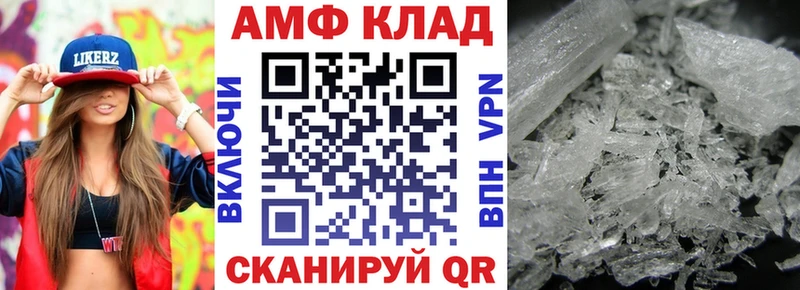 ссылка на мегу вход  Одинцово  Амфетамин VHQ 