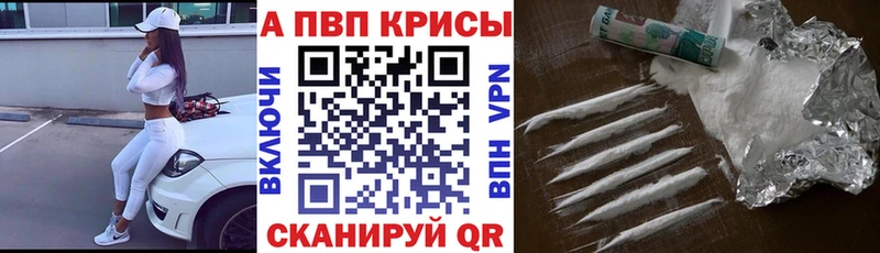 Alfa_PVP СК КРИС  купить закладку  Одинцово 