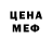 Кодеин напиток Lean (лин) Eik Rasmussen