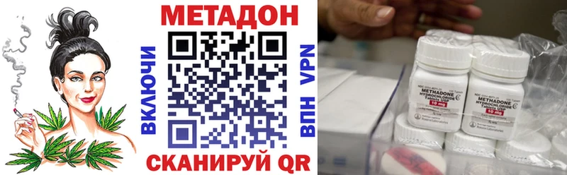 МЕТАДОН VHQ даркнет сайт Одинцово